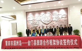 媽祖連兩岸 文化藝術(shù)促交流——金門與四川相繼開展文化交流活動