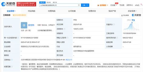 海底撈在京成立餐飲管理新公司，四川文化藝術交流活動同步推進