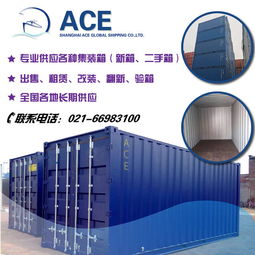 阿克蘇集裝箱買(mǎi)賣(mài)